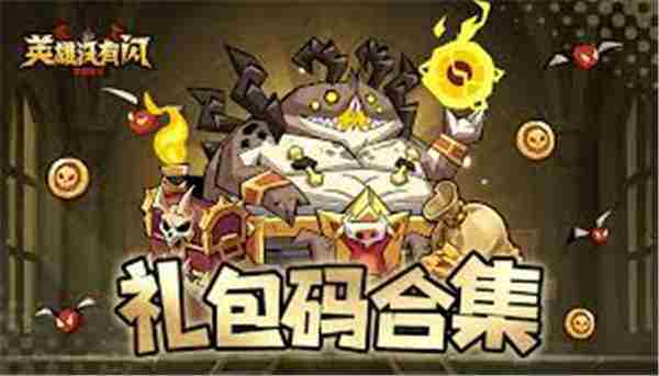 英雄没有闪祝福等级怎么提升