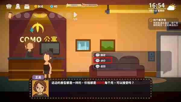 小生活悠闲小镇物语怎么租房子