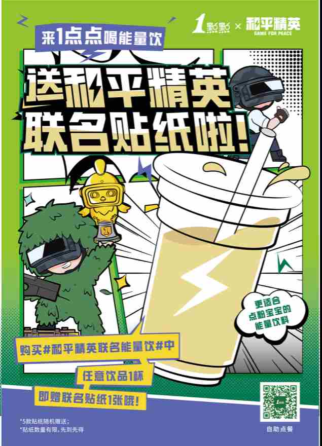 集合，特种兵！《和平精英》亚洲夺金加油派对全国线上线下火热开启