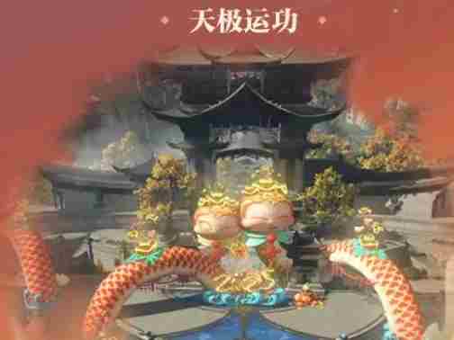 《逆水寒手游》说英雄卡气运丹田怎么获得 说英雄卡气运丹田获取方法