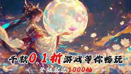 手游福利648手游盒子最新排名 十大送648福利的手游盒子