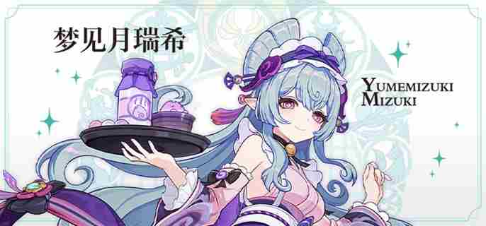《原神》梦见月瑞希突破材料有哪些 梦见月瑞希突破材料一览