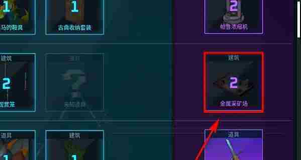 幻兽帕鲁金属矿场怎么解锁 金属矿场解锁方法