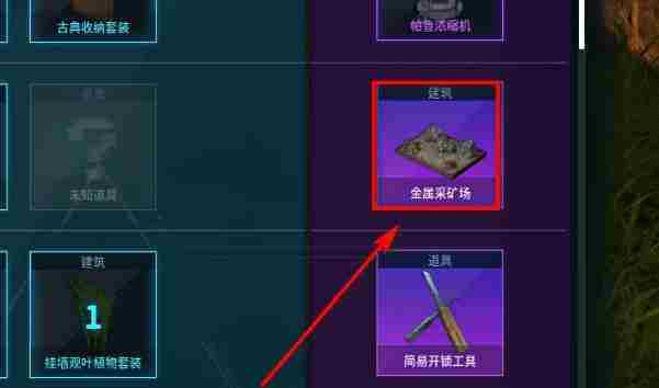 幻兽帕鲁金属矿场怎么解锁 金属矿场解锁方法