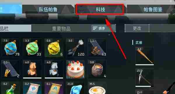 幻兽帕鲁金属矿场怎么解锁 金属矿场解锁方法