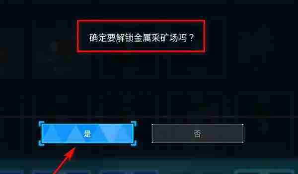 幻兽帕鲁金属矿场怎么解锁 金属矿场解锁方法