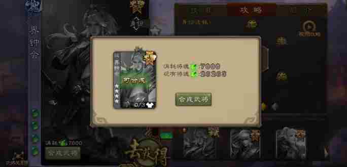 三国杀将魂怎么获得 将魂获取方法2025