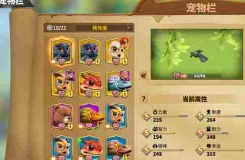 万龙觉醒宠物选哪个好 宠物选择推荐