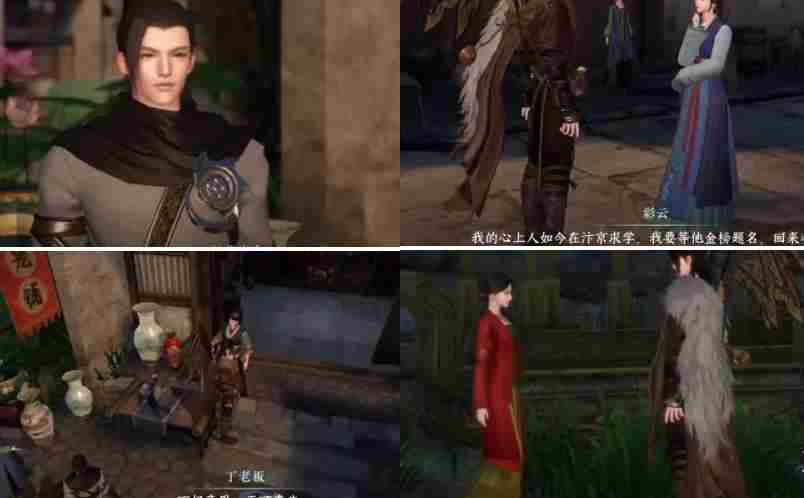 逆水寒手游姻缘百态任务怎么做 姻缘百态任务攻略