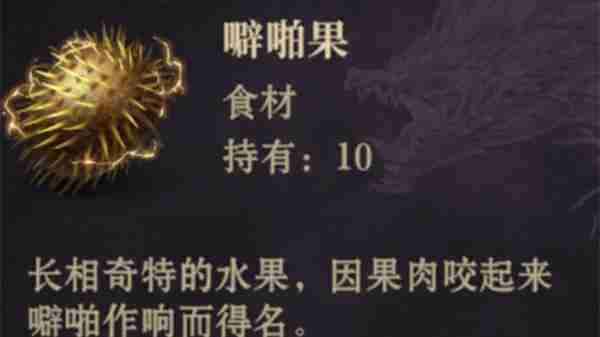 龙息神寂电光朗姆酒怎么制作 电光朗姆酒制作方法