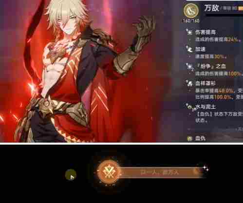 崩坏星穹铁道以一人敌万人成就怎么做 以一人敌万人隐藏成就攻略