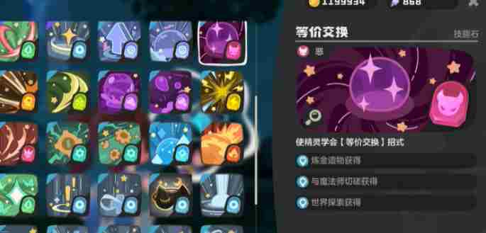 洛克王国世界技能石怎么获得 技能石获取方法