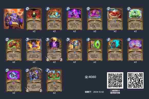 炉石传说奥术德怎么玩 奥术德卡组玩法攻略