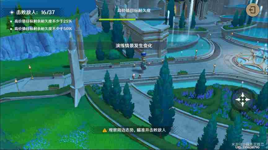 原神千步拦射角分间第二天怎么过 千步拦射角分间第二天紧急计划通关攻略