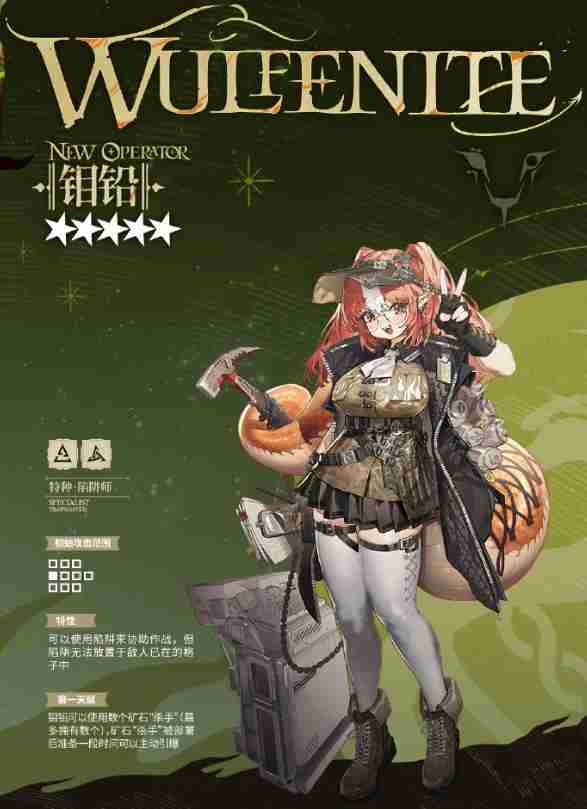 明日方舟钼铅技能一览