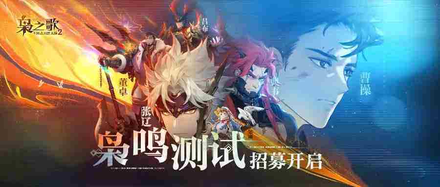 三国志幻想大陆2枭之歌测试资格怎么获得-三国志幻想大陆2内测资格获取方法