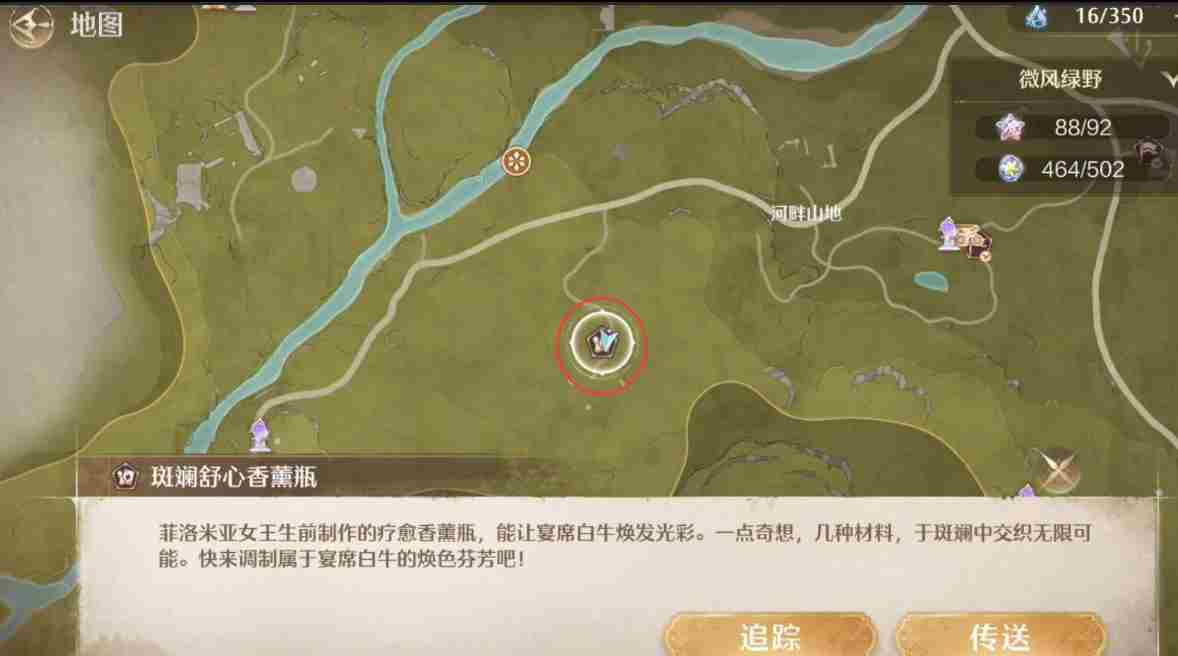 无限暖暖寻梦于迷途之中第二天任务怎么做 无限暖暖寻梦于迷途之中第二天任务完成技巧全流程解析