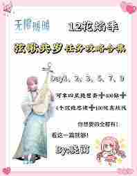 无限暖暖千鹤衔云图纸如何获得 获取无限暖暖千鹤衔云图纸的途径
