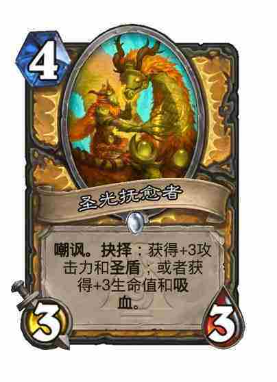 炉石传说漫游翡翠梦境骑士新卡有哪些-炉石传说漫游翡翠梦境骑士新卡一览
