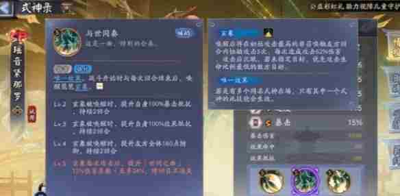 《阴阳师》瑶音紧那罗技能是什么 瑶音紧那罗技能介绍