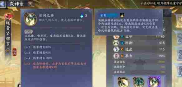 《阴阳师》瑶音紧那罗技能是什么 瑶音紧那罗技能介绍