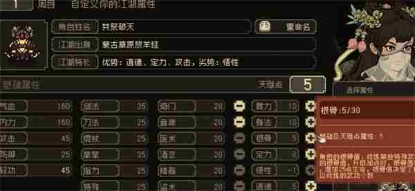 大江湖之苍龙与白鸟道德提升方法分享