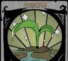 月圆之夜祈祷卡的作用是什么 月圆之夜祈祷卡有何用处