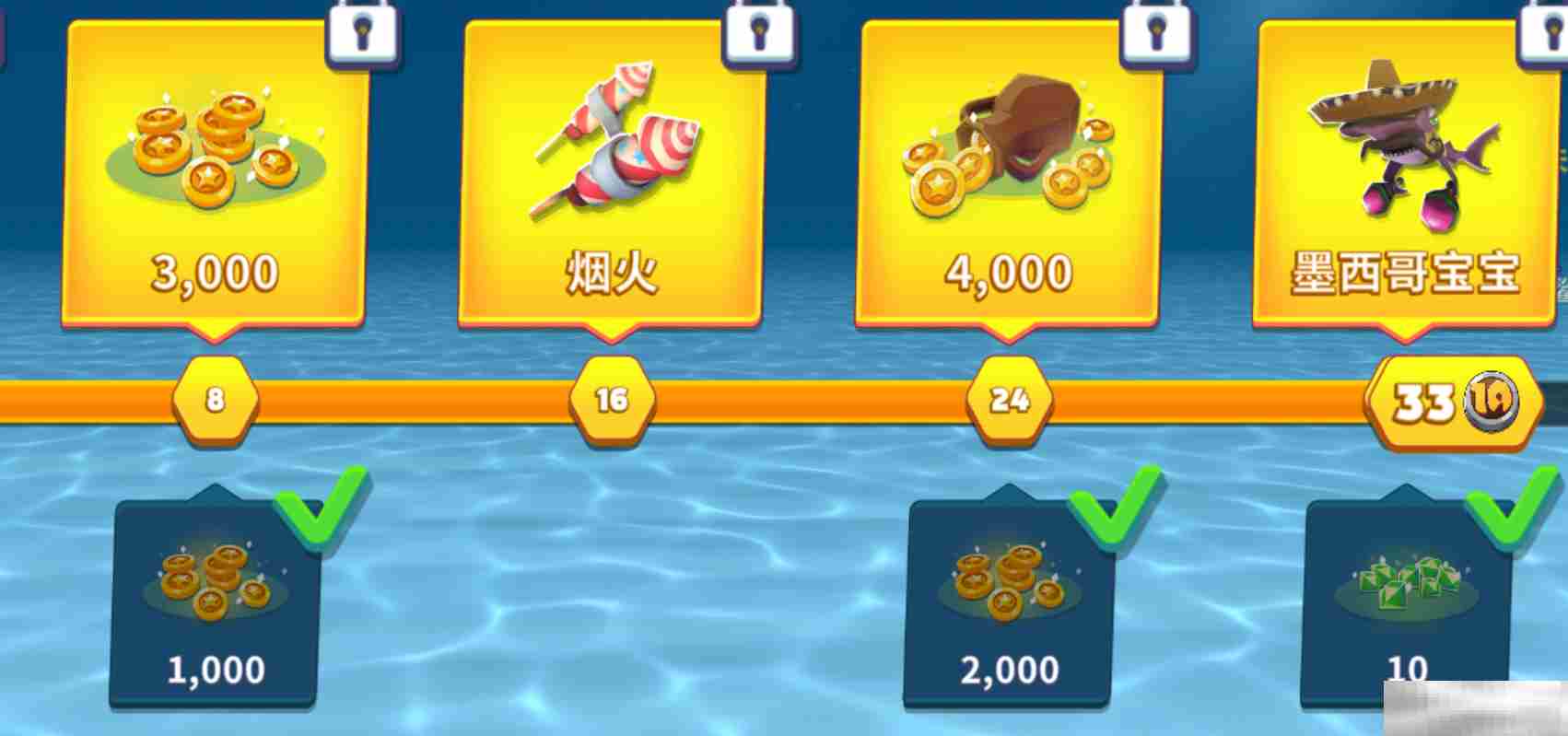 《饥饿鲨：进化》萌新发育攻略