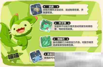 《洛克王国手游》初始宠物一览
