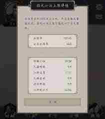 这就是江湖驾崩枪如何过飞鹰 这就是江湖飞鹰关卡驾崩枪通关技巧