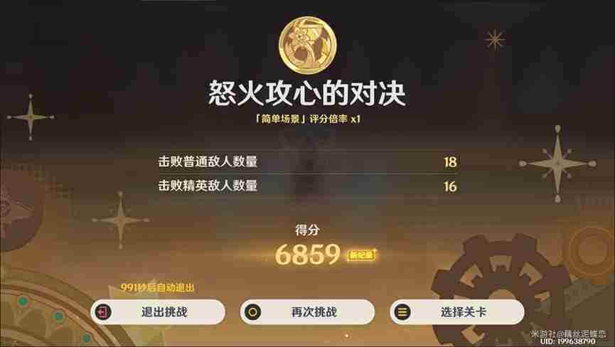 原神幻光奇技实录第二天怎么过 蔷薇与铳枪幻光奇技实录第二天满奖励攻略
