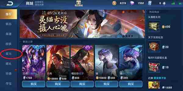 王者荣耀王昭君魔法少女权杖皮肤怎么样