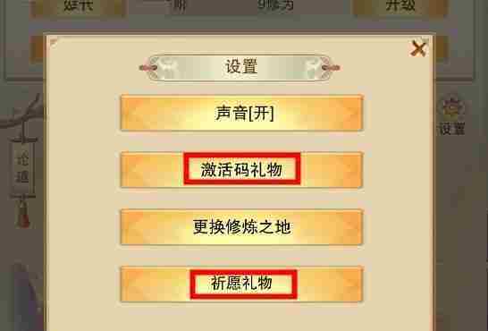想不想修真兑换码2025最新