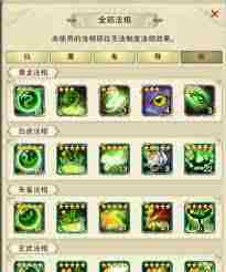 想不想修真法相如何选择-想不想修真怎么挑选法相