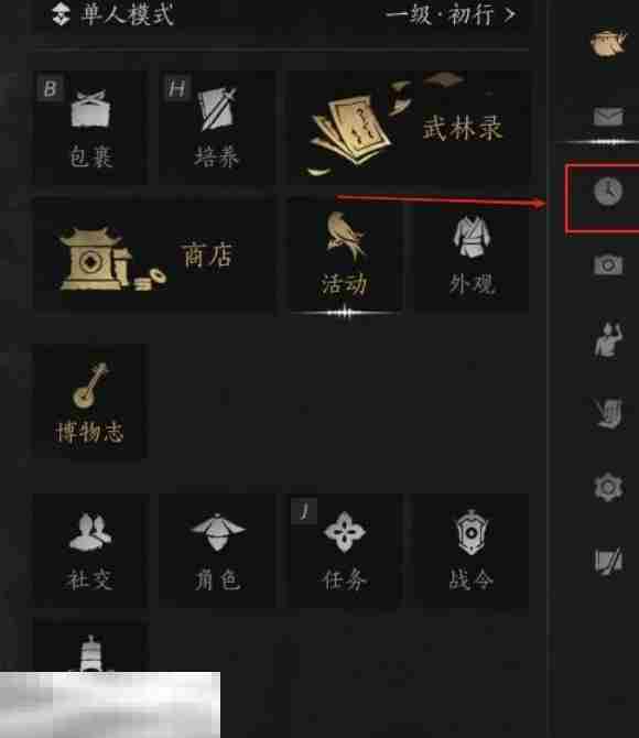 燕云十六声怎么调时间 调整时间方法介绍
