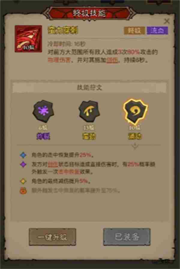 英雄没有闪无限电割流玩法攻略分享