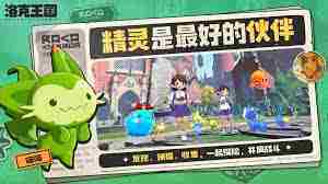 洛克王国学院精灵图鉴大全2025 洛克王国2025年精灵图鉴完整汇总