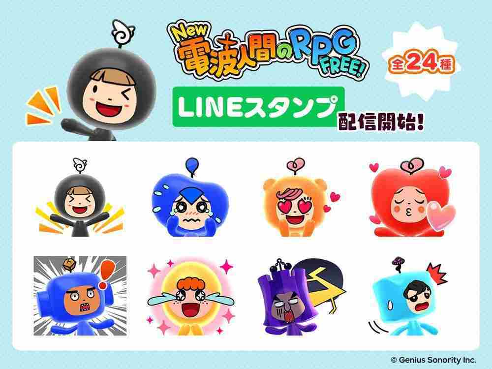《新电波人类 RPG FREE!》iOS/Android 版将于 3 月 10 日上线 官方 LINE 贴图同步发售