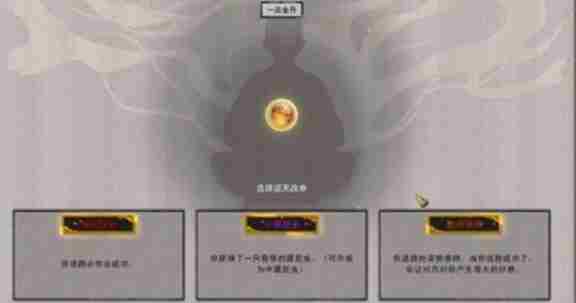 《鬼谷八荒》跟屁虫有什么用 逆天改命小跟屁虫作用介绍