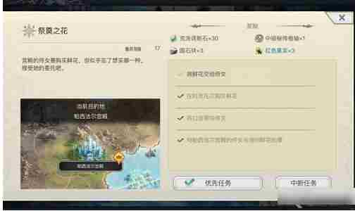 另一个伊甸买花的答案  另一个伊甸买花的答案一览