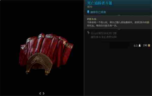 博德之门3死亡追踪者斗篷怎么获得 死亡追踪者斗篷获得攻略