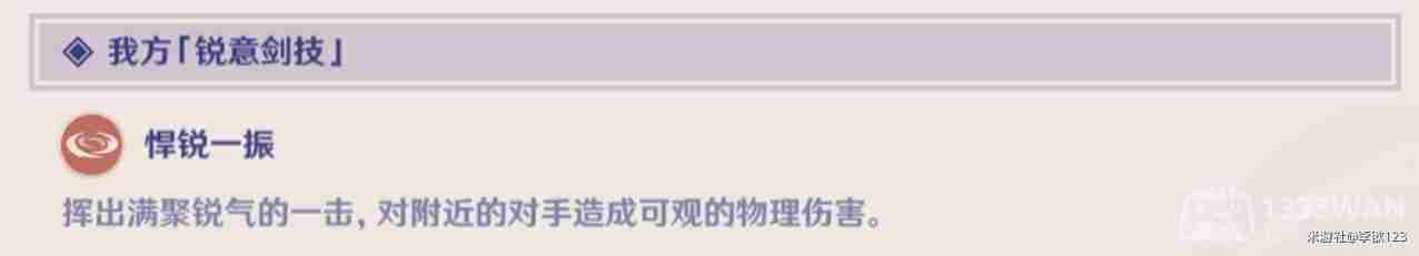原神3.4演武传心活动第六天怎么过-演武传心活动第六天攻略