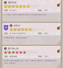 这就是江湖1.18如何不动枪过阮红妆、八仙阵 江湖1.18不动枪挑战阮红妆、八仙阵技巧