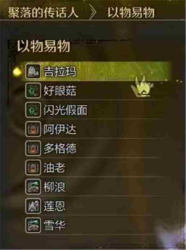 怪物猎人荒野不祥的布怎么获得 怪物猎人荒野不祥的布获得方法