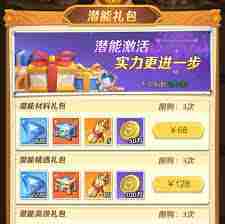 上古王冠潜能升级所需材料有哪些-上古王冠潜能升级材料清单