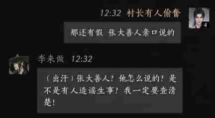 燕云十六声李来做好感度提升技巧 燕云十六声李来做对话选择全解析