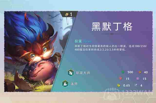 云顶之弈s7黑默丁格技能是什么-s7黑默丁格技能介绍