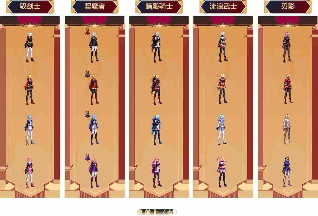 DNF全职业一觉燃魂装扮外观 地下城与勇士全职业一觉燃魂装扮