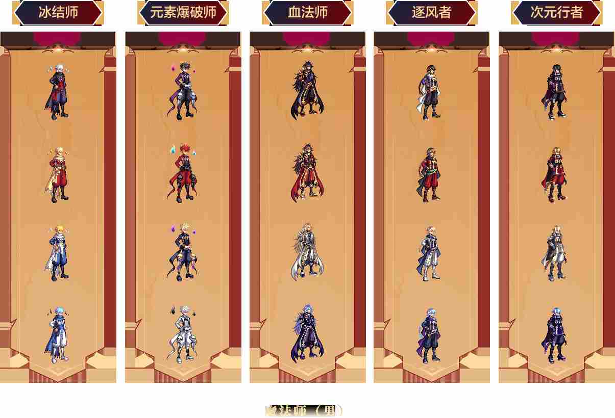 DNF全职业一觉燃魂装扮外观 地下城与勇士全职业一觉燃魂装扮