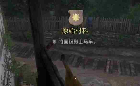 天国拯救2原始材料任务怎么做 天国拯救2原始材料任务流程详细图文版